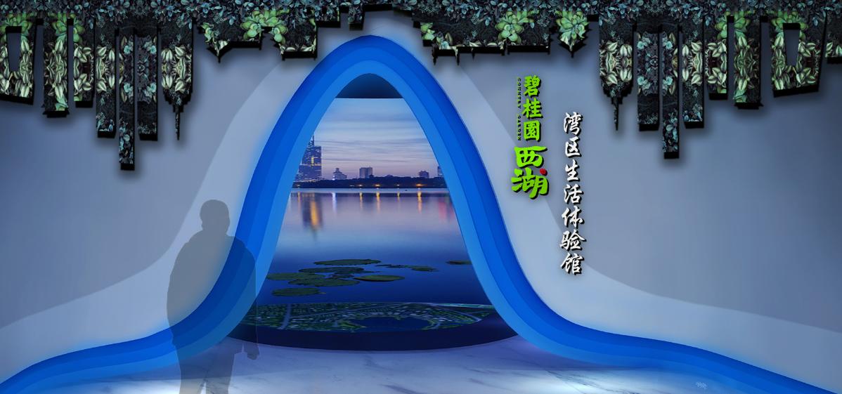 西湖地產展館 西湖地產展館